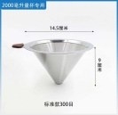 Phếu lọc trà Inox 2L thép 304 - UNi