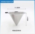 Phếu lọc trà Inox 1L thép 304 - UNi