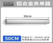 Thanh kẹp bill 50cm + băng dính - UNi