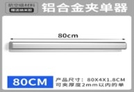 Thanh kẹp bill 80cm + băng dính - UNi