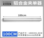 Thanh kẹp bill 100cm + băng dính - UNi