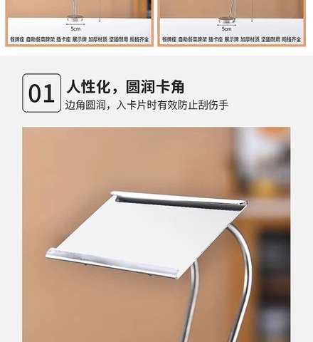 Thanh Cắm Menu Món S01