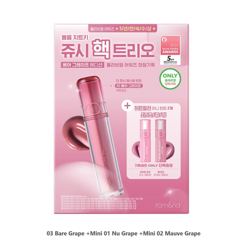 Set Son Bóng Romand The Juicy Lasting Tint Fullbox