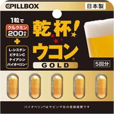 Viên giải rượu Pillbox Kanpai Ukon Gold - vỉ 5 viên