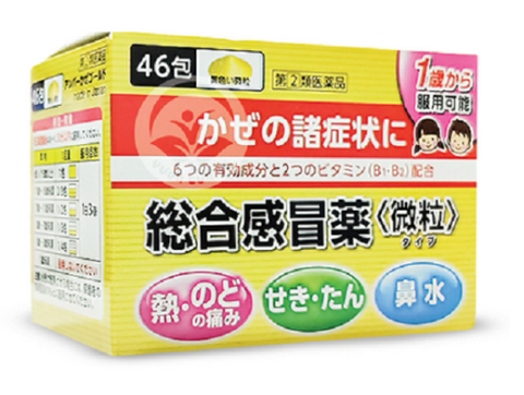 Bột trị cảm cúm cho trẻ Taisho Pabron (Nhật Bản) - 46 gói