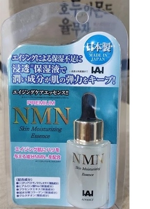 Serum trẻ hóa da NMN Skin Moisturizing Essence IAI ( Màu trong) - 30ml