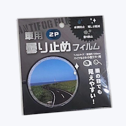 Sét 2 miếng dán chống mờ kính ô tô