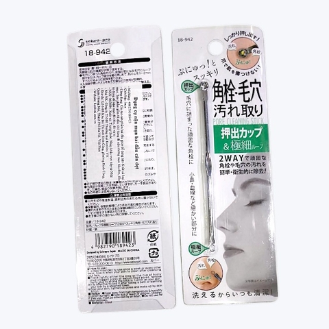 17.3 Dụng cụ nặn mụn hai đầu cán dẹt