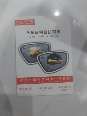 Sét 2 miếng dán chống mờ kính ô tô