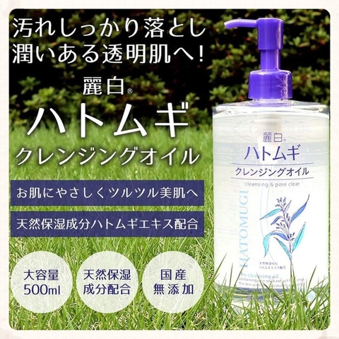 Dầu Tẩy Trang Ý Dĩ Dưỡng Ẩm  Reihaku Hatomugi The Cleansing Oil 500ml