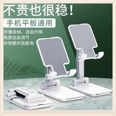 Kệ Để Điện Thoại SmartPhone, Ipad Để Bàn Nhỏ Gọn Chắc Chắn Tiện Dụng Màu Trắng