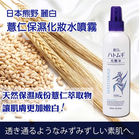 Xịt Khoáng Hatomugi The Mist Lotion Ý Dĩ Dưỡng Ẩm, Làm Sáng Da 250ml