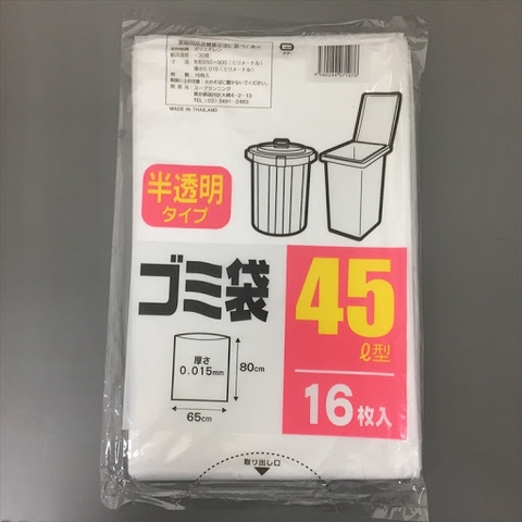 Set 16 túi nylong đựng rác 45L