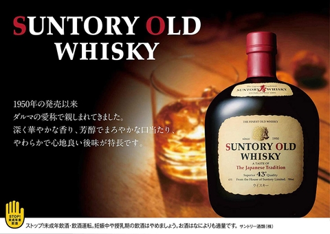 SUNTORY- Rượu Suntory Old Whisky Nhật Bản 700ml 43%