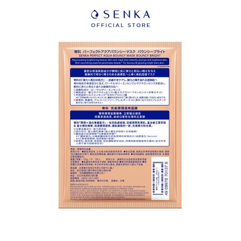 SENKA - Mặt nạ dưỡng da đàn hồi và sáng mịn SENKA Aqua B Bright Mask 25ml