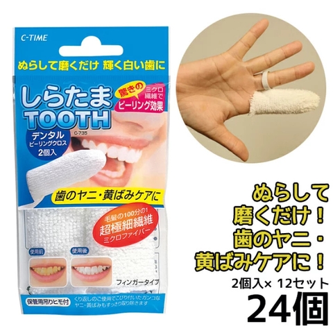 Kokubo - Set 2 Miếng Tẩy Trắng Răng, Làm Sạch Mảng Bám Sáng Bóng Răng