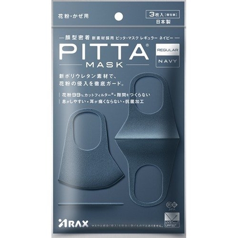 PITTA - Khẩu trang Pitta Mask lọc khói bụi 3 chiếc (Màu xanh)