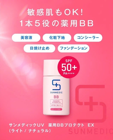 Shiseido - BB Cream Chống Nắng Shiseido SUNMEDIC Medicated BB Protect EX 5 Trong 1 (Tone Sáng)