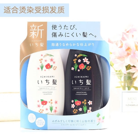 Ichikami - Cặp Dầu Gội Dầu Xả Ichikami 480ml Đen – Trắng