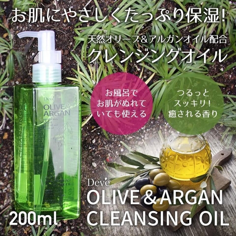 KUMANO - DẦU TẨY TRANG OLIVE & ARGAN DEVE (CHAI 500ML)