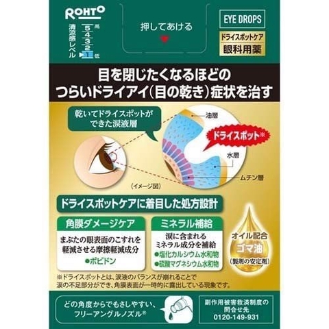 ROHTO- Thuốc nhỏ mắt phục hồi cao cấp V Premium 15ml màu xanh lá (mắt khô, mỏi, ngứa)
