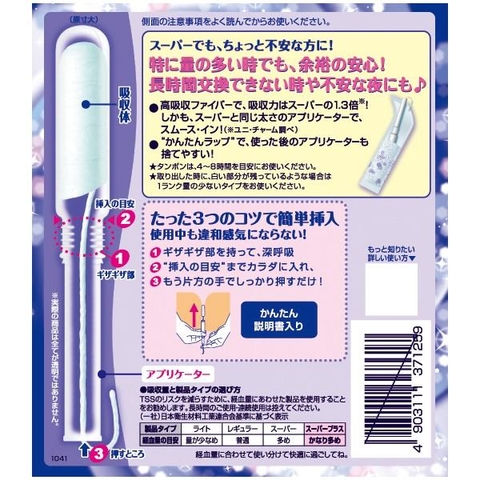 Tampon Unicharm Sofy Soft - Hộp 25 Chiếc Băng Vệ Sinh, Dùng Ban Đêm (Màu Tím)