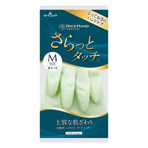SHOWA_Găng tay rửa bát kháng khuẩn chống mồ hôi SHOWA size M