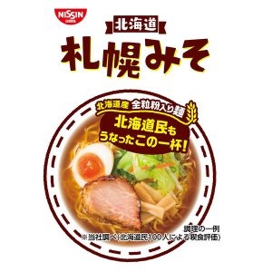 NISSIN- Mì ramen ăn liền vị Miso (89g×5 gói)