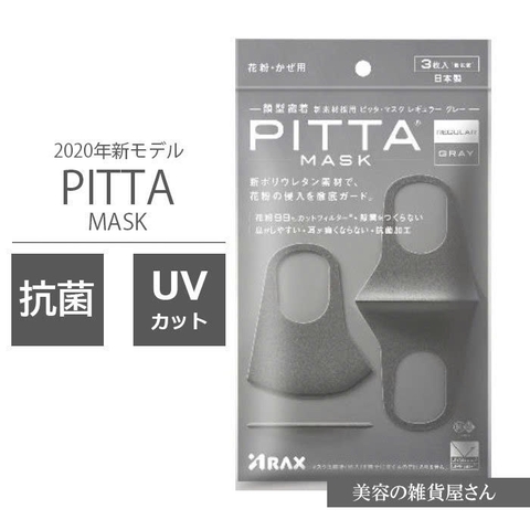 Pitta - Khẩu Trang Pitta Mask Nội Địa Nhật Màu Đen (Set 3 Chiếc)