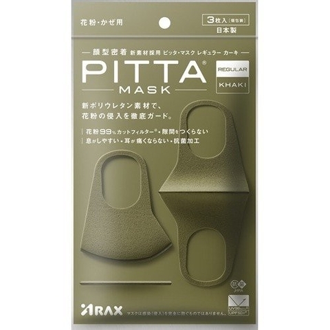 Pitta - Khẩu Trang Pitta Mask Nhật Bản Chống Nắng, Tia Uv, Khói Bụi ( Set 3 Cái Rêu, Ghi, Xanh Navy)
