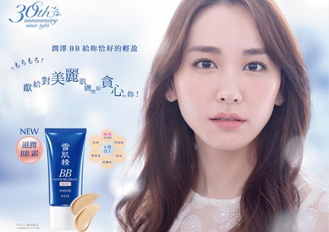 KOSE - Kem nền trang điểm BB Sekkisei 01 (tone sáng)