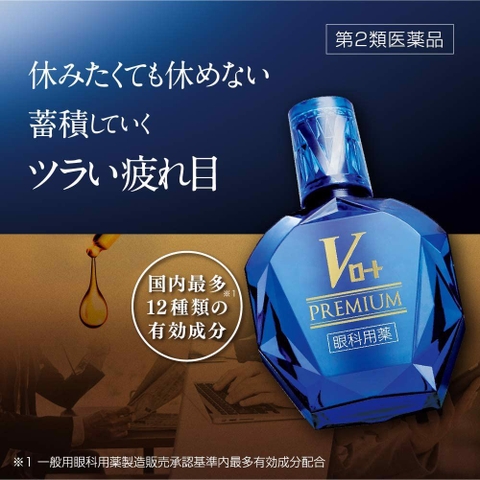 ROHTO - Thuốc Nhỏ Mắt Phục Hồi Cao Cấp V Premium 15ml Màu Xanh Dương (Phục Hồi Thị Lực)