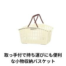 Giỏ đựng đồ đa năng có quai xách Himalaya màu be