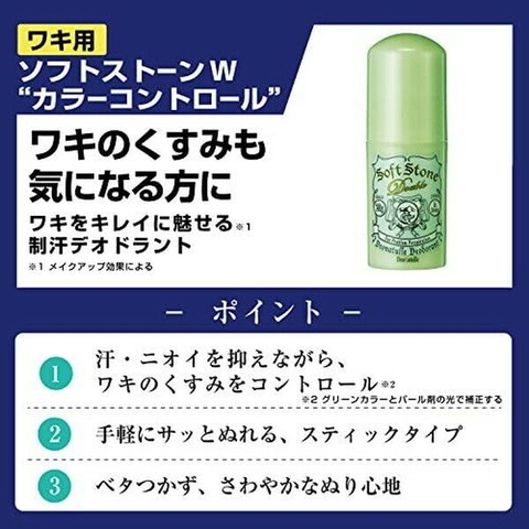 Sáp khử mùi đá khoáng Deonatulle Soft Stone 20g