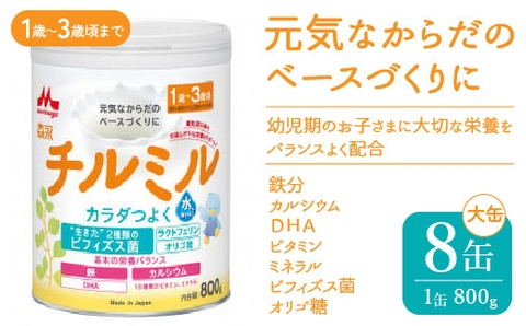 Sữa Morinaga số 1 cho trẻ từ 1-3 tuổi hộp 800g - Hàng Nhật nội địa