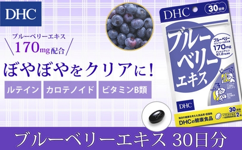 DHC_Viên Uống DHC Việt Quất Cải Thiện Thị Lực Gói 60 Viên 30 Ngày