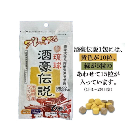 OKINAWA CHOSEI - Viên Uống Giải Rượu, Bảo Vệ Gan Shugo Densetsu Preium (6 Gói)