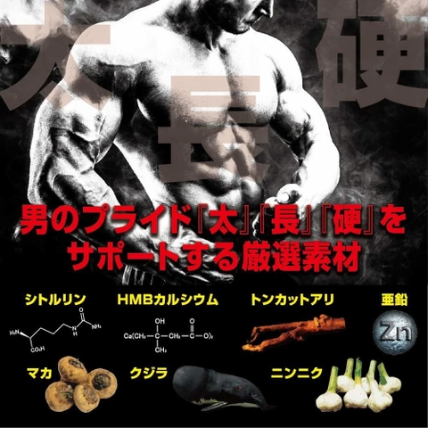 Gokubuto - Viên Uống Cải Thiện Sinh Lý Và Tăng Kích Thước (60 Viên)