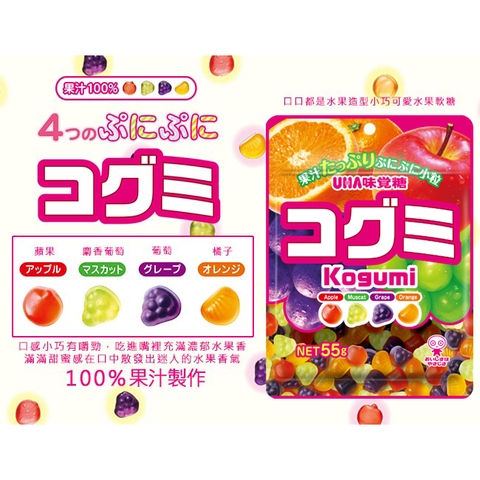 Kẹo dẻo UHA Kogumi vị trái cây 85g - Hàng Nhật nội địa