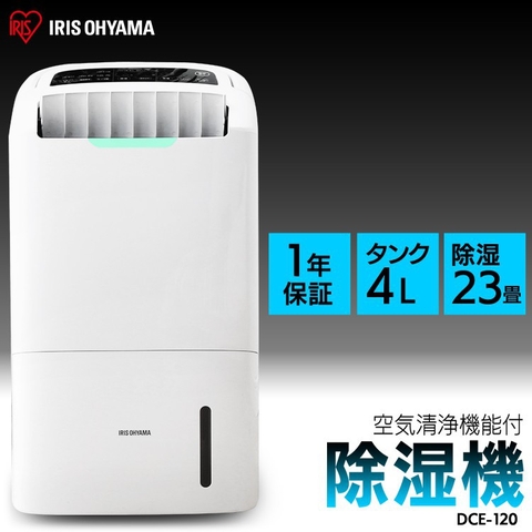 Máy hút ẩm lọc không khí 2 in 1 Iris Ohyama DCE-120