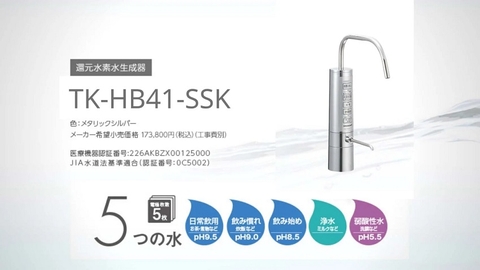 Máy lọc nước ion kiềm Panasonic TK HB41 SSK | Nội địa Nhật