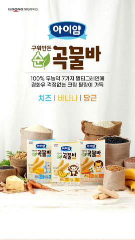 bánh ăn dặm idong vị phô mai