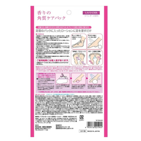 Túi Ủ Bong Da Chết Bàn Chân To Plan Hộp (2 Túi)