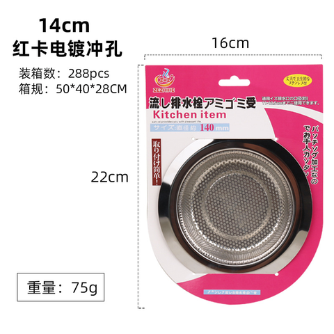 Lọc rác inox đục lỗ, bìa hồng
