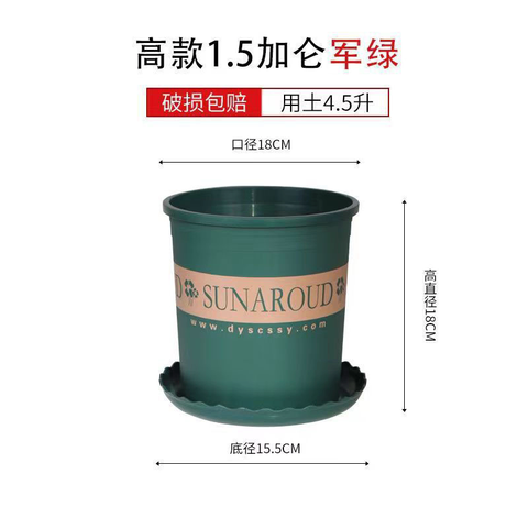 Chậu nhựa trồng cây sunaroud không đế - Chậu Cao 18 cm