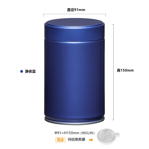 Hộp trà đựng trà trụ tròn nắp xoáy