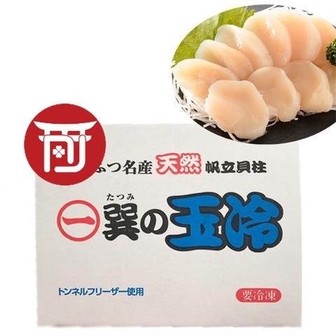 Cồi sò điệp 2S ( Frozen Hotate ) - 1 KG