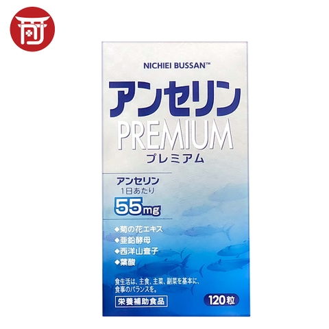 Viên Uống Hỗ trợ Điều Trị Gout Nhật Bản Anserine Premium