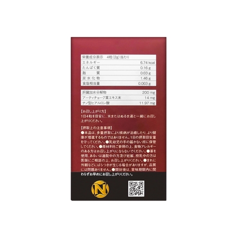 Giải Độc Gan Nano Liver Hydrolyzate EX 330 Viên - Nhật Bản