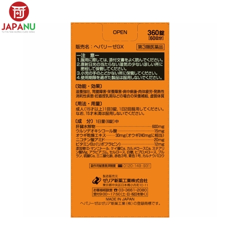 Viên Uống Bổ Gan Zeria Hepalyse GX 360 Viên Nhật Bản